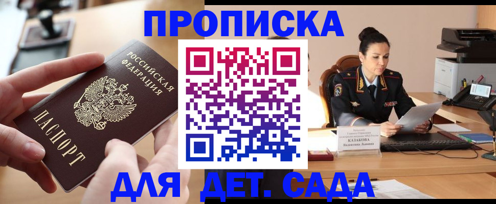 временная регистрация в Георгиевске