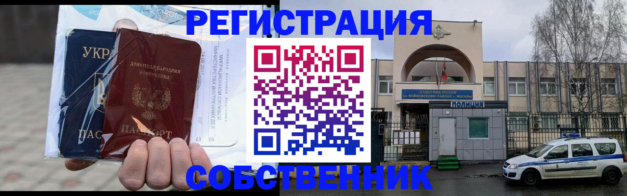временная прописка в Георгиевске