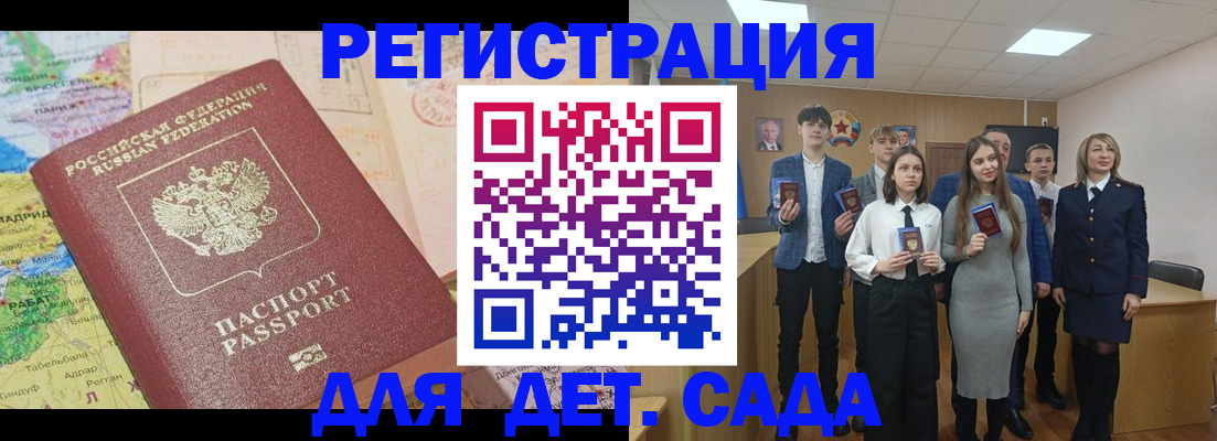 временная регистрация адрес в Георгиевске